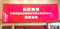 百老汇·(中国)官方网站-登录入口挂牌成功